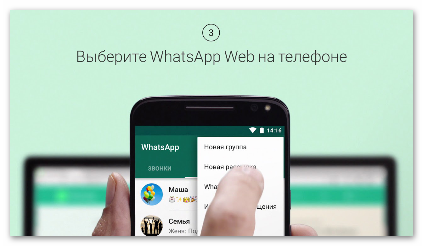 Kartinka Versiya messendzhera WhatsApp Web
