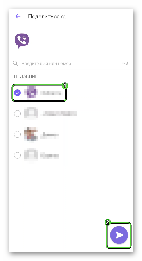 Отправкамедиафайла из WhatsApp в Viber