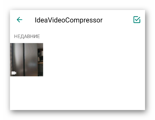 Отправка файла из папки IdeaVideoCompressor