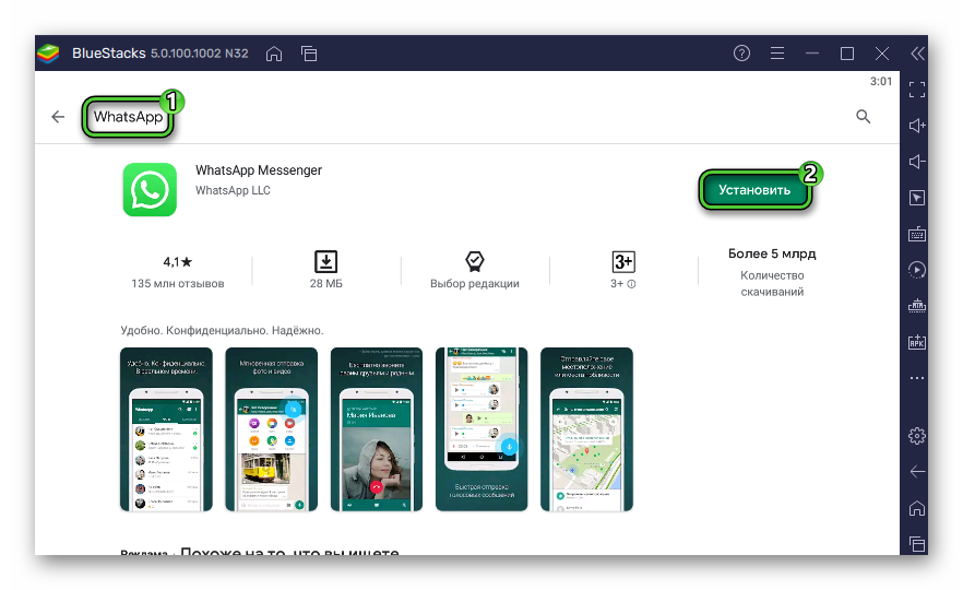 Ustanovit WhatsApp v Play Store v okne BlueStacks dlya PK