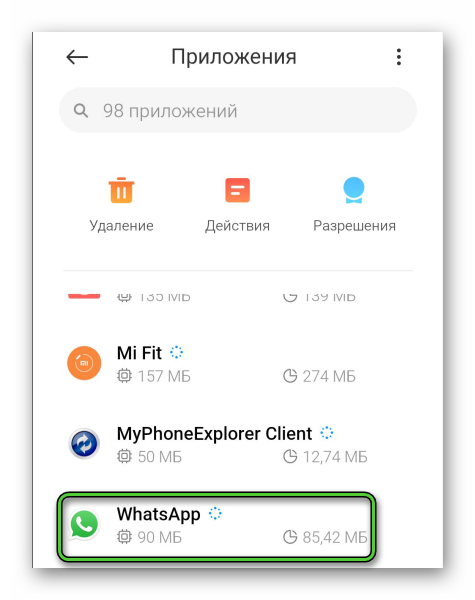 Поиск приложения WhatsApp в настройках